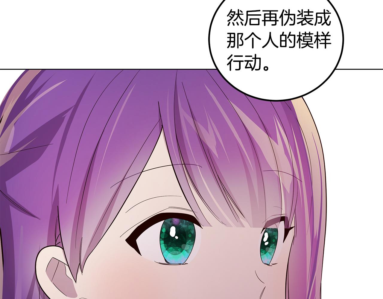 第21话 引起怀疑25