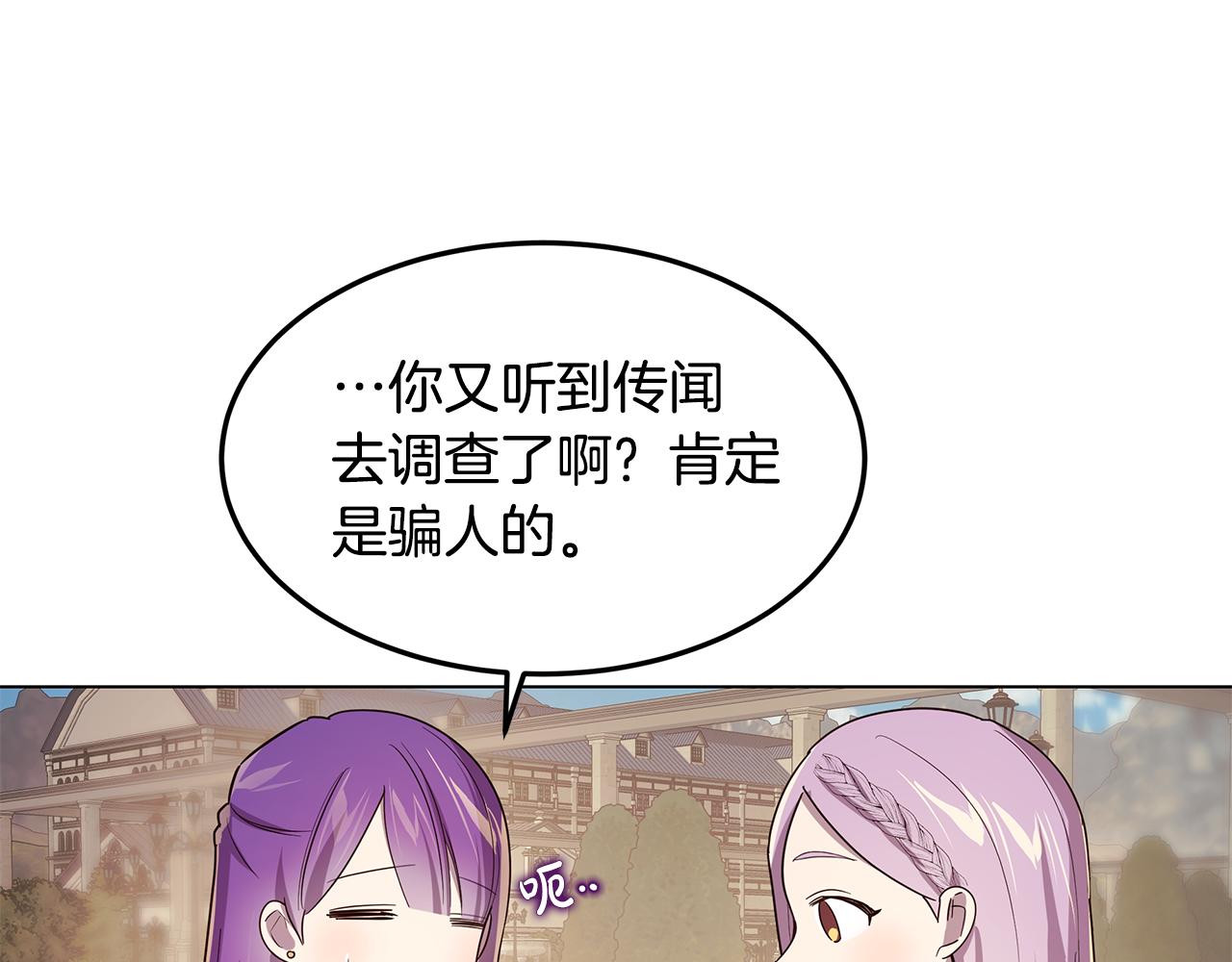 第21话 引起怀疑27