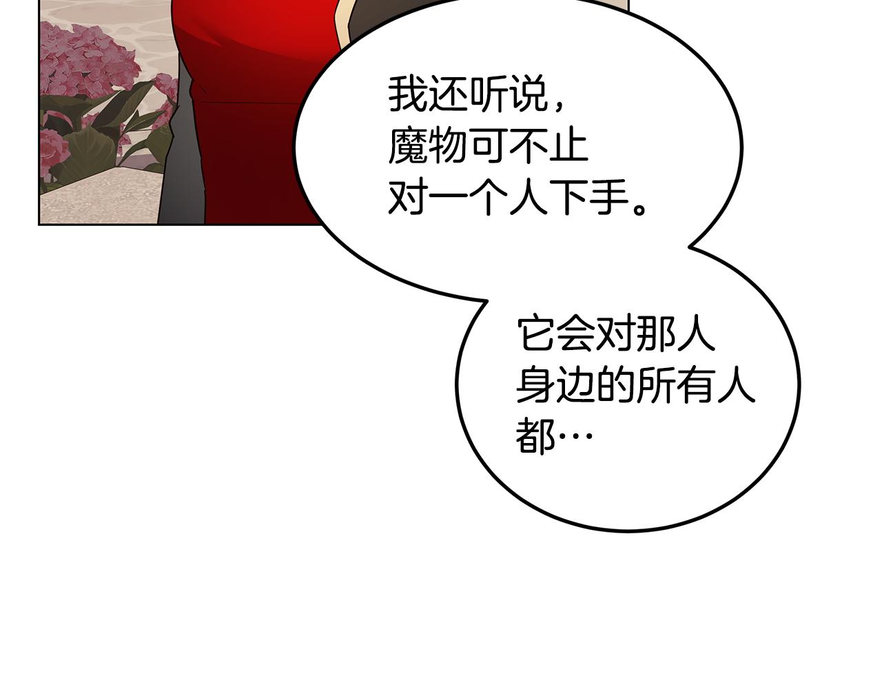 第21话 引起怀疑33