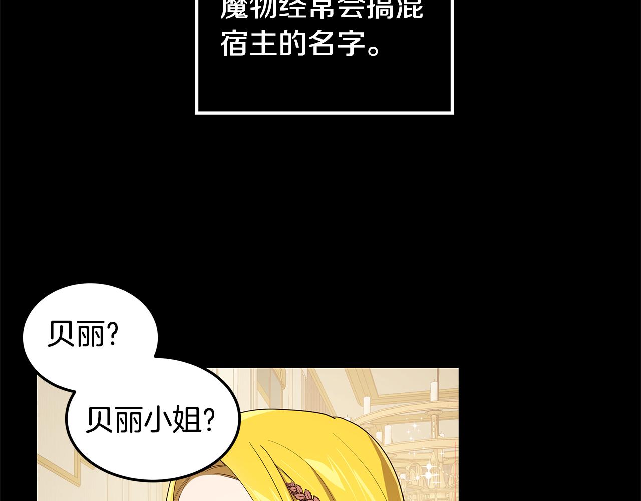 第21话 引起怀疑39