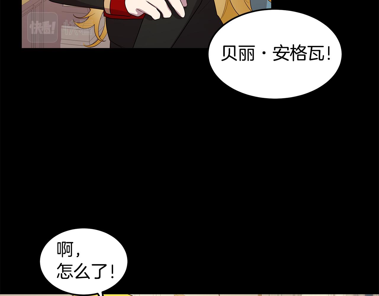 第21话 引起怀疑41