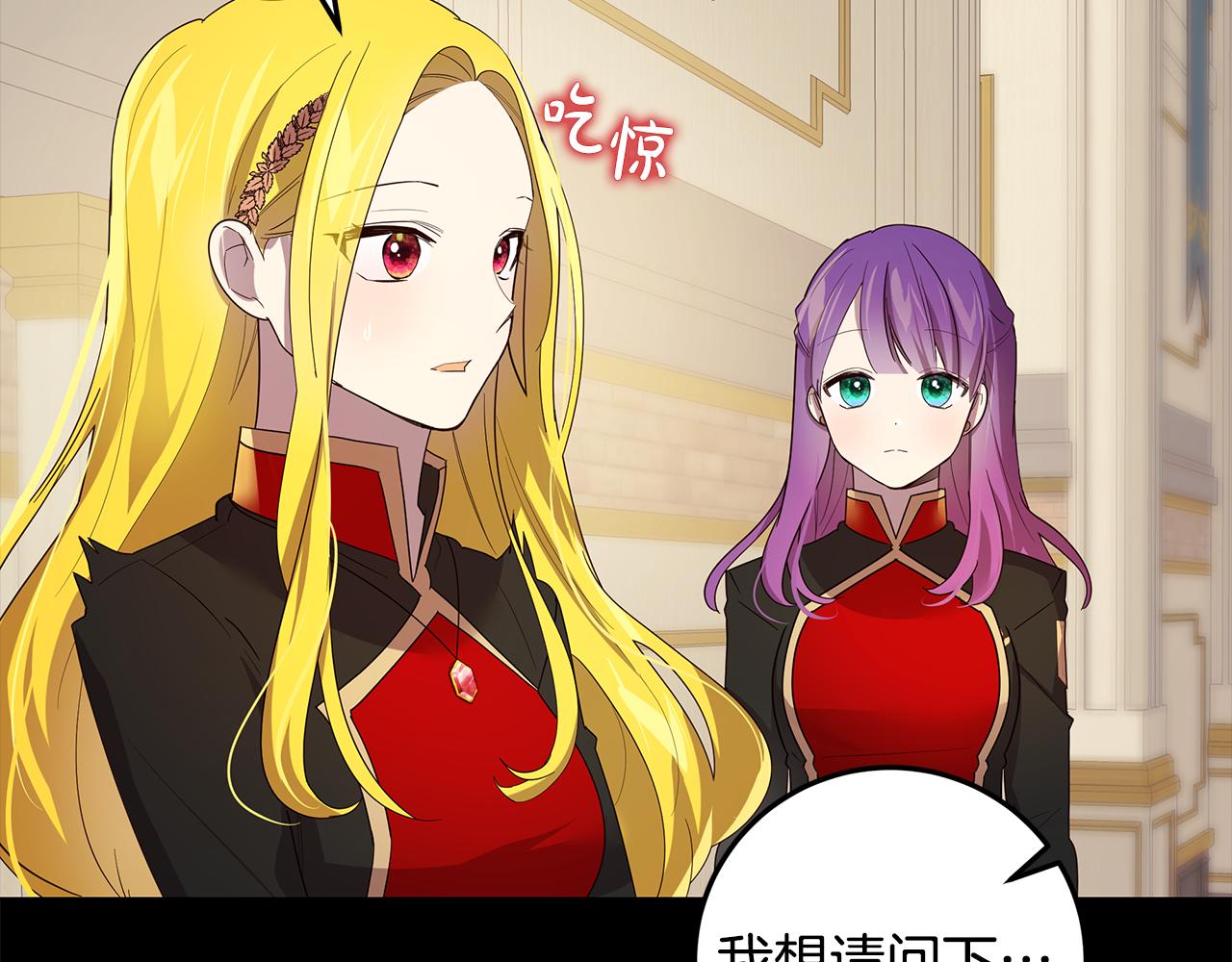 第21话 引起怀疑42