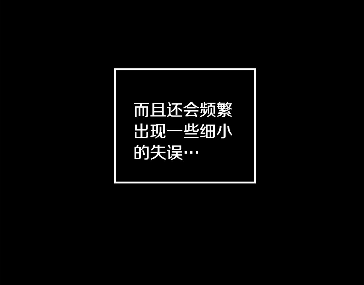 第21话 引起怀疑44
