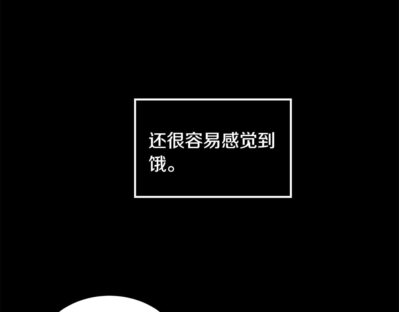 第21话 引起怀疑47