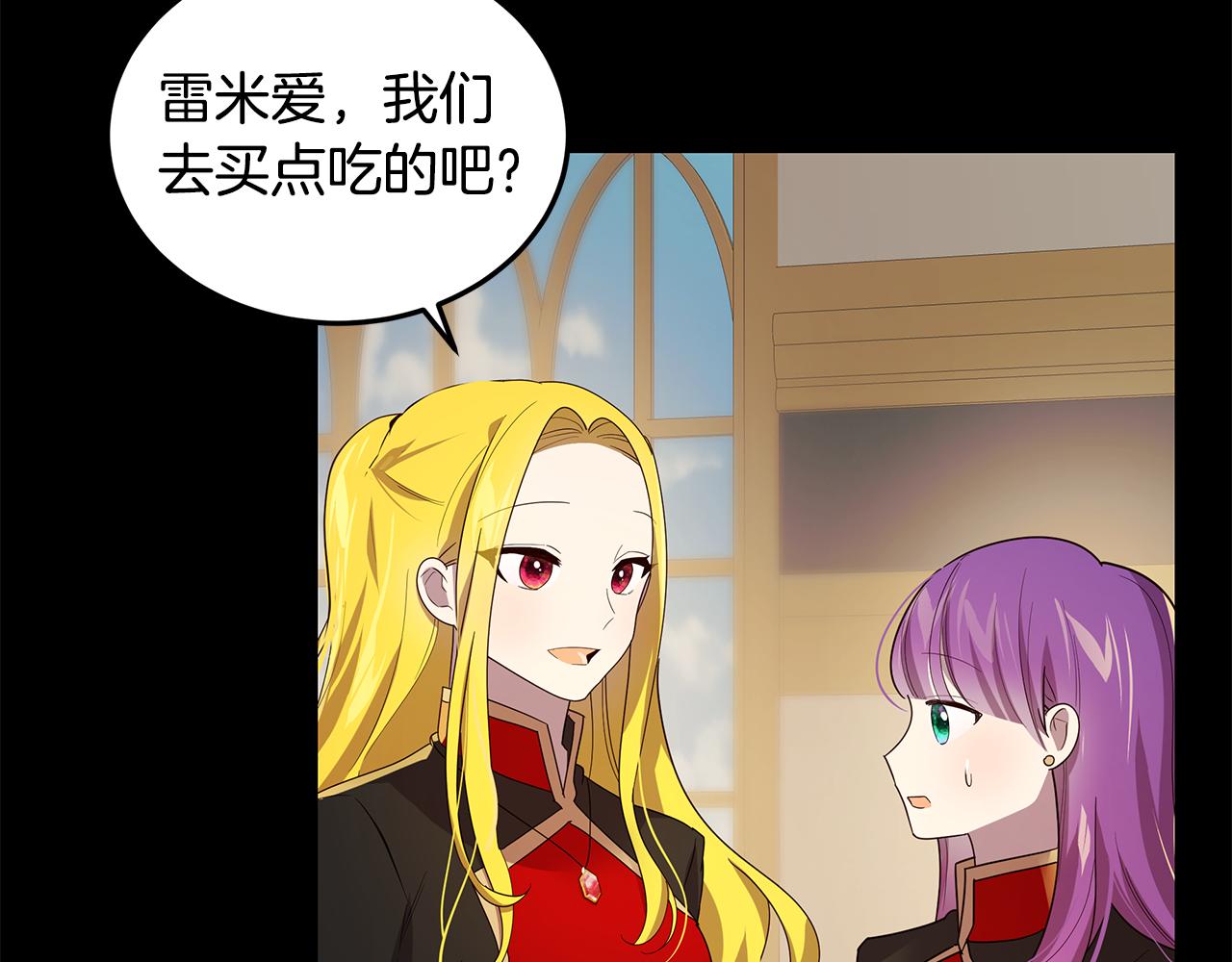 第21话 引起怀疑52