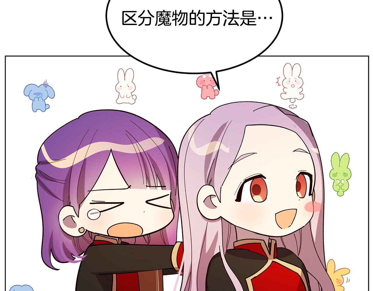 第21话 引起怀疑60