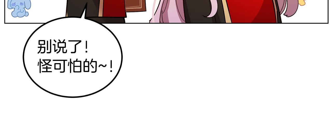 第21话 引起怀疑61