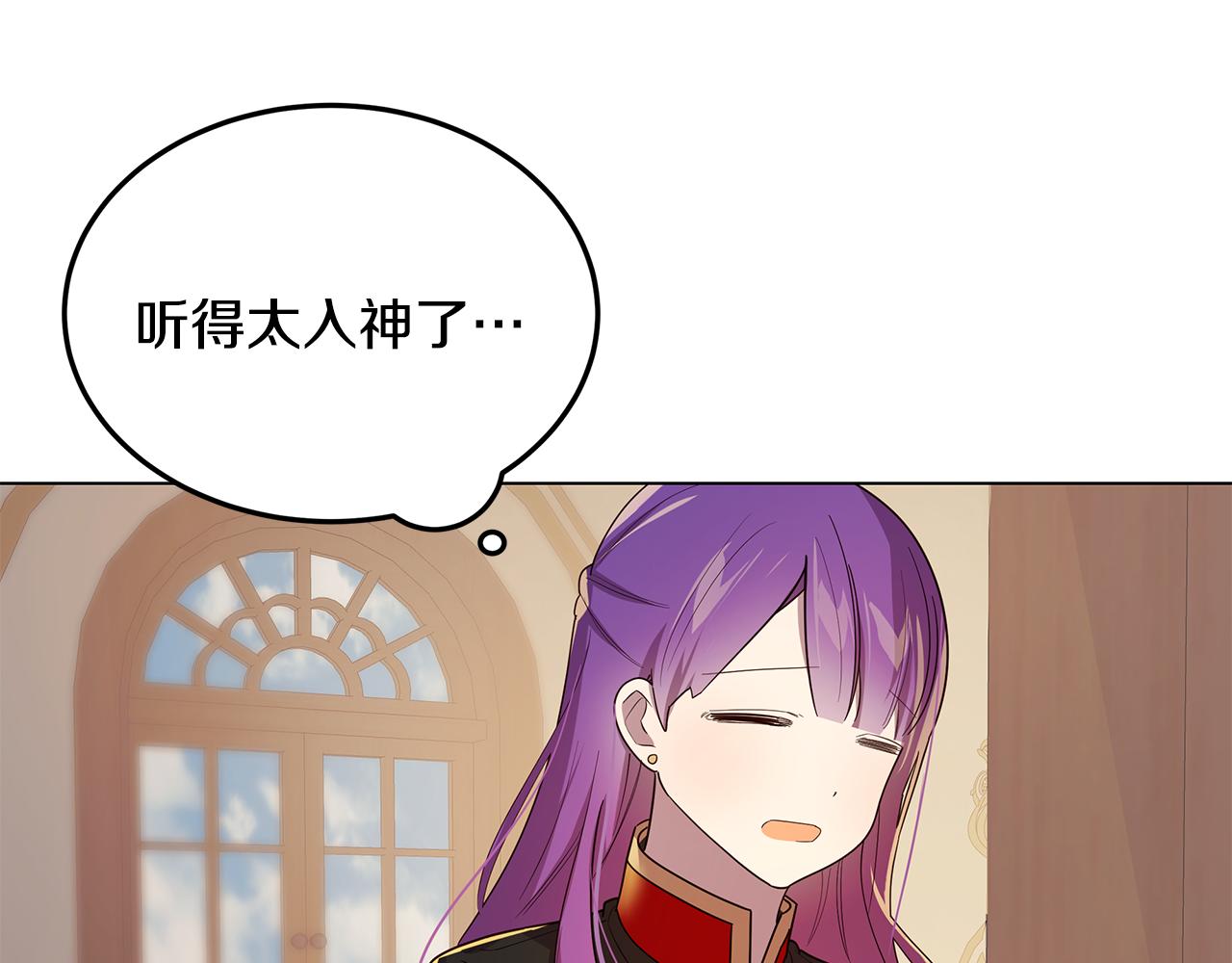 第21话 引起怀疑66