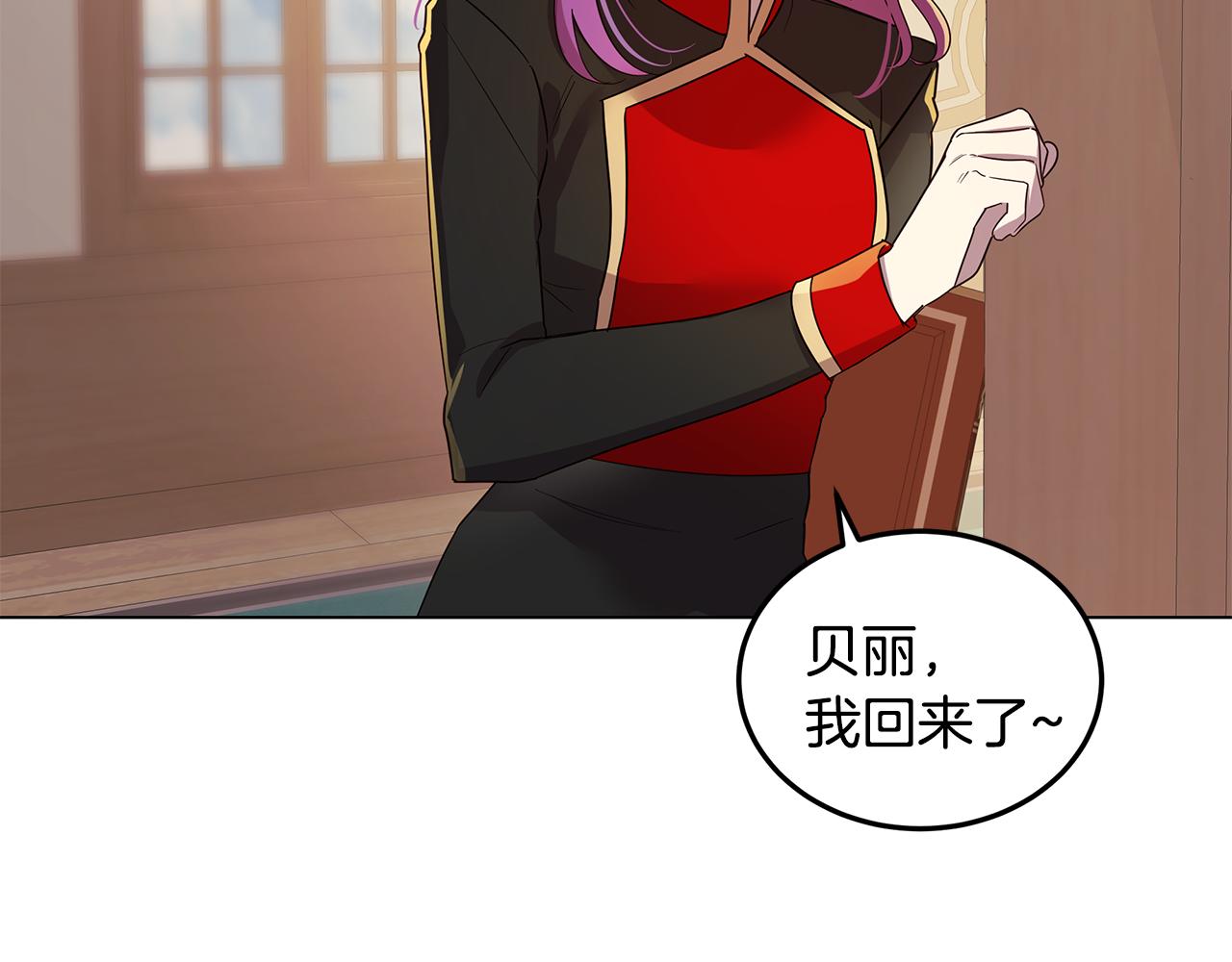 第21话 引起怀疑67