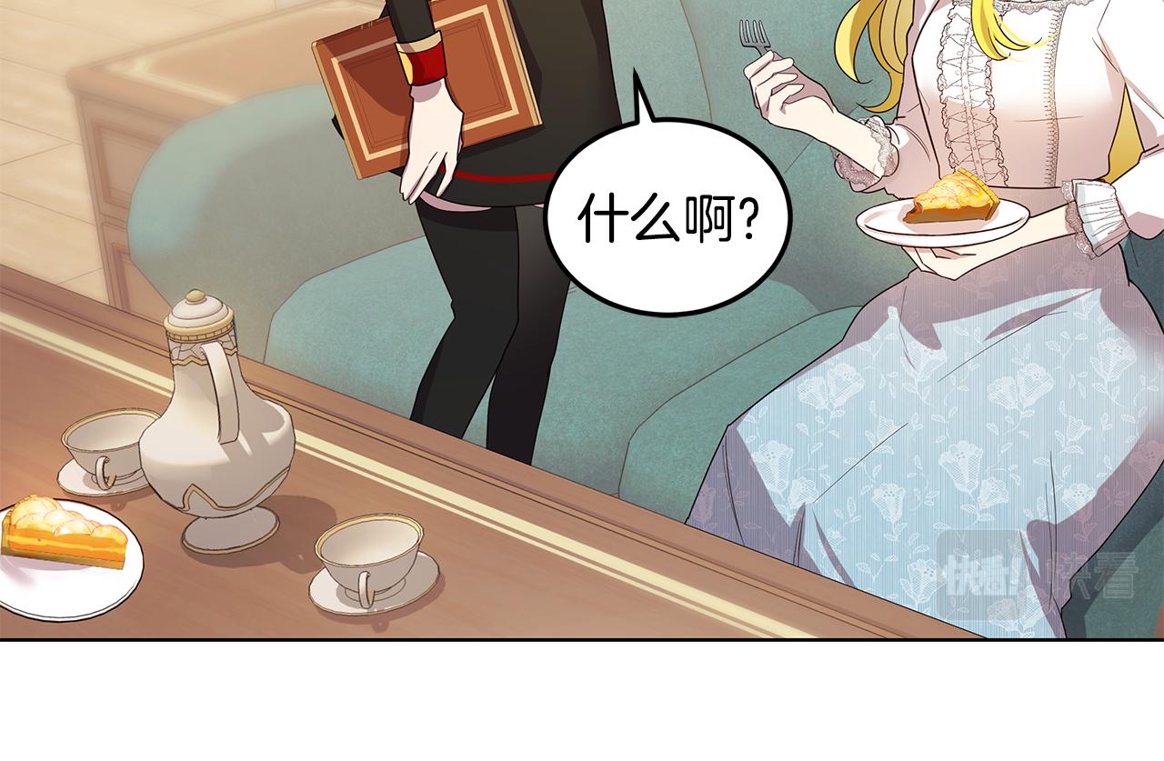 第21话 引起怀疑72