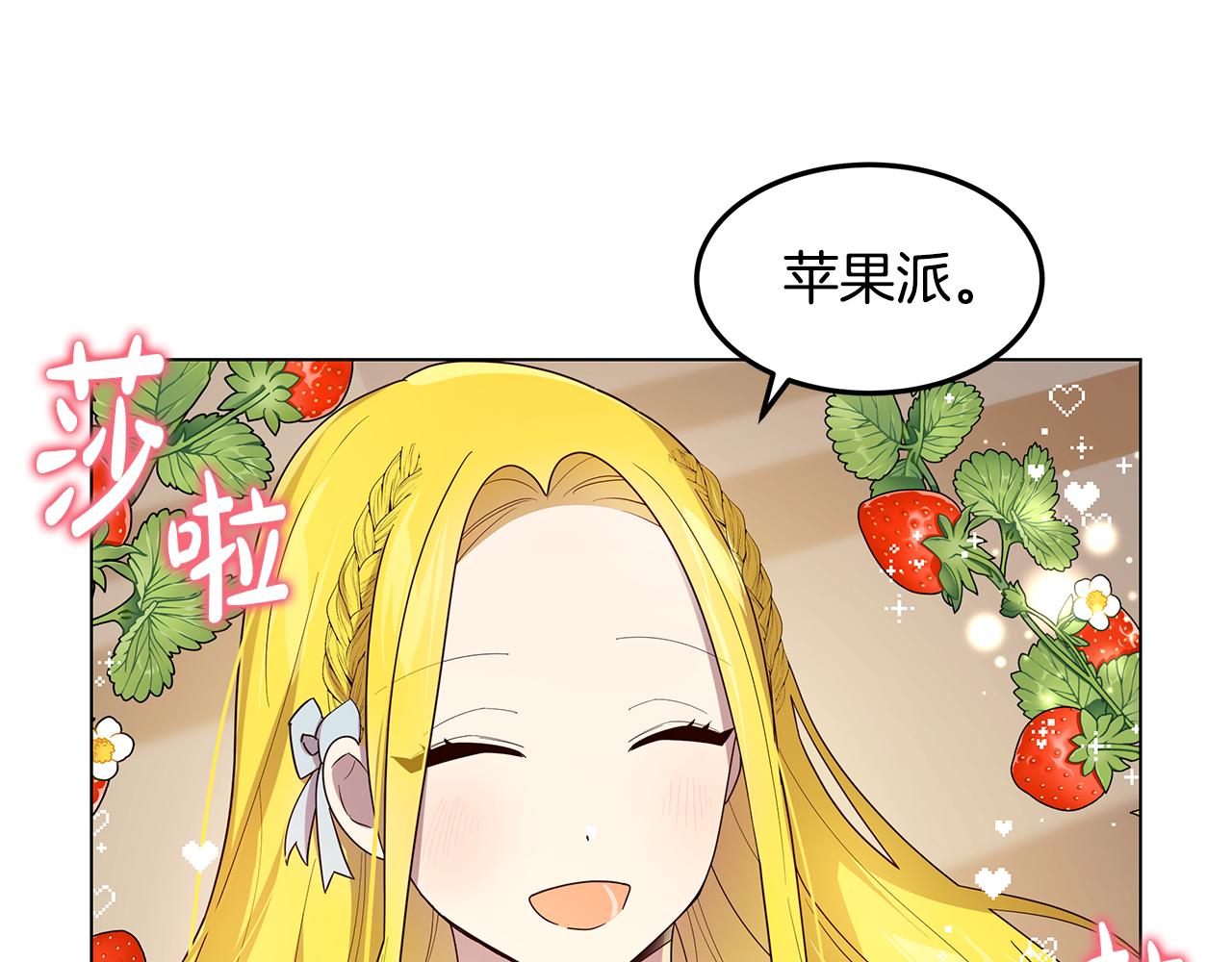 第21话 引起怀疑73