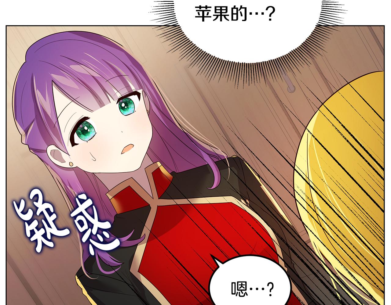 第21话 引起怀疑76
