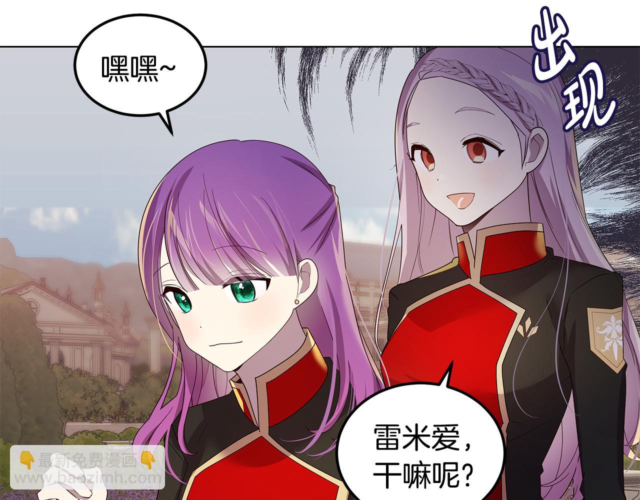 第21话 引起怀疑8