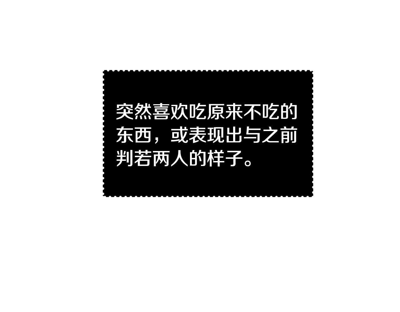 第21话 引起怀疑80