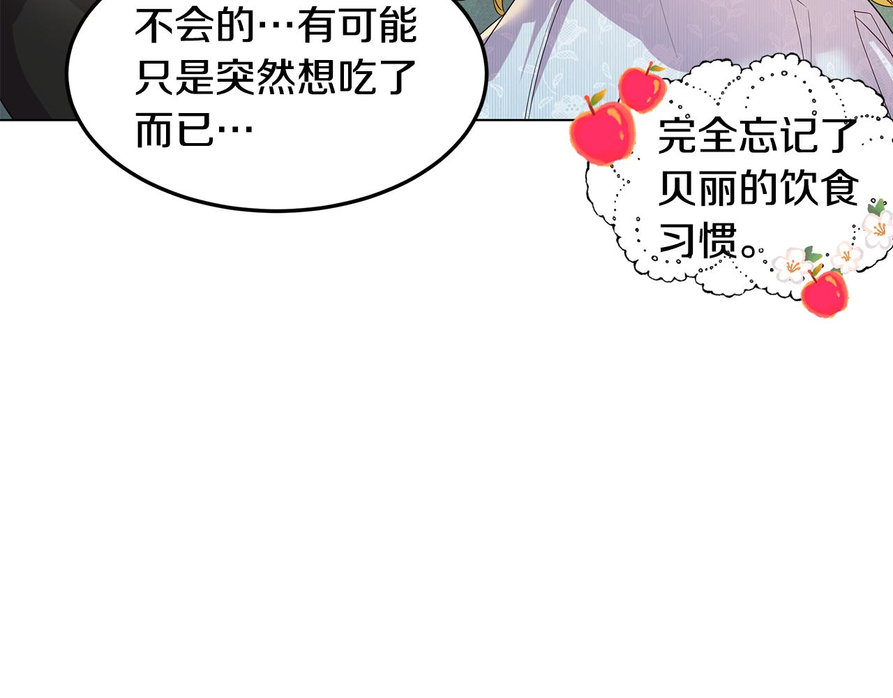 第21话 引起怀疑85