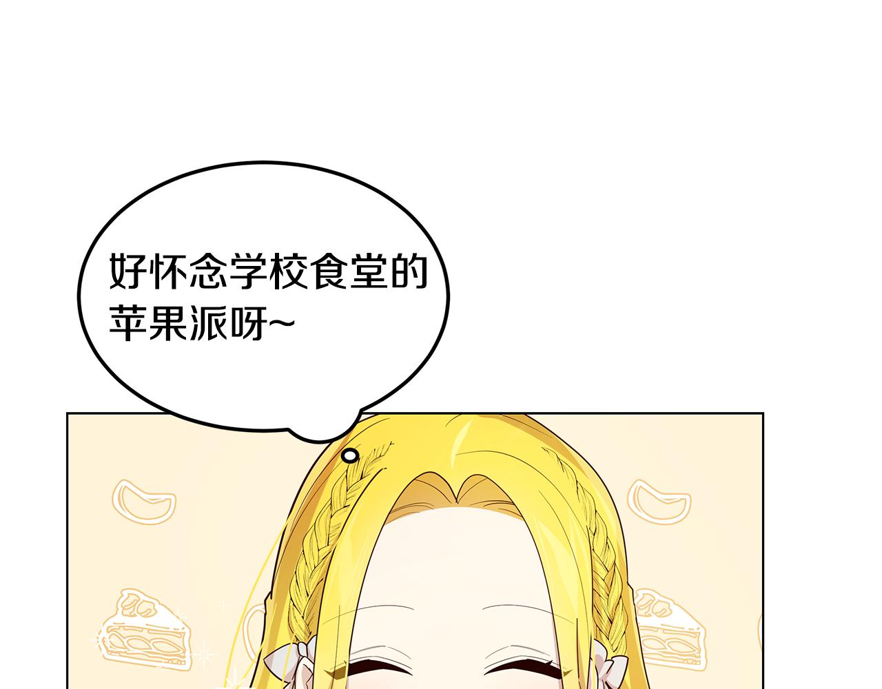 第21话 引起怀疑89