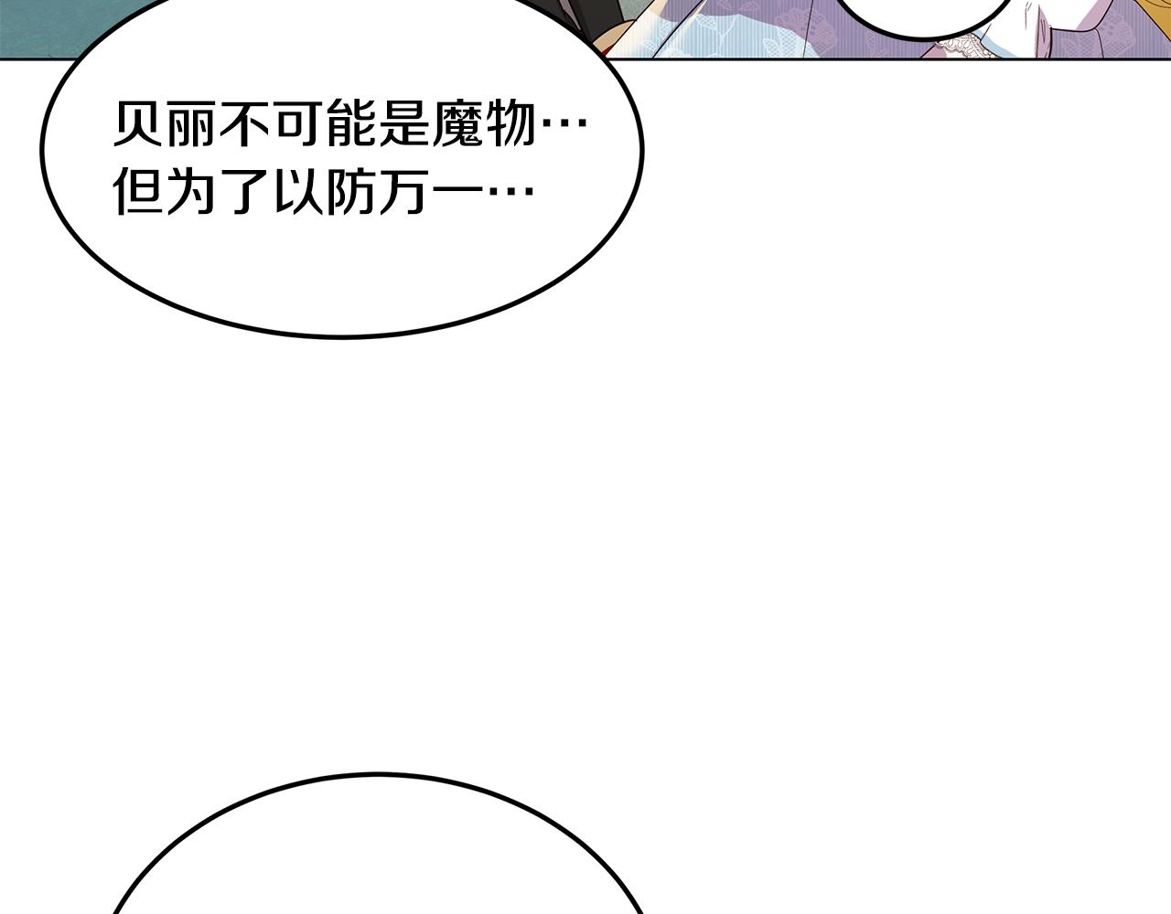 第21话 引起怀疑93