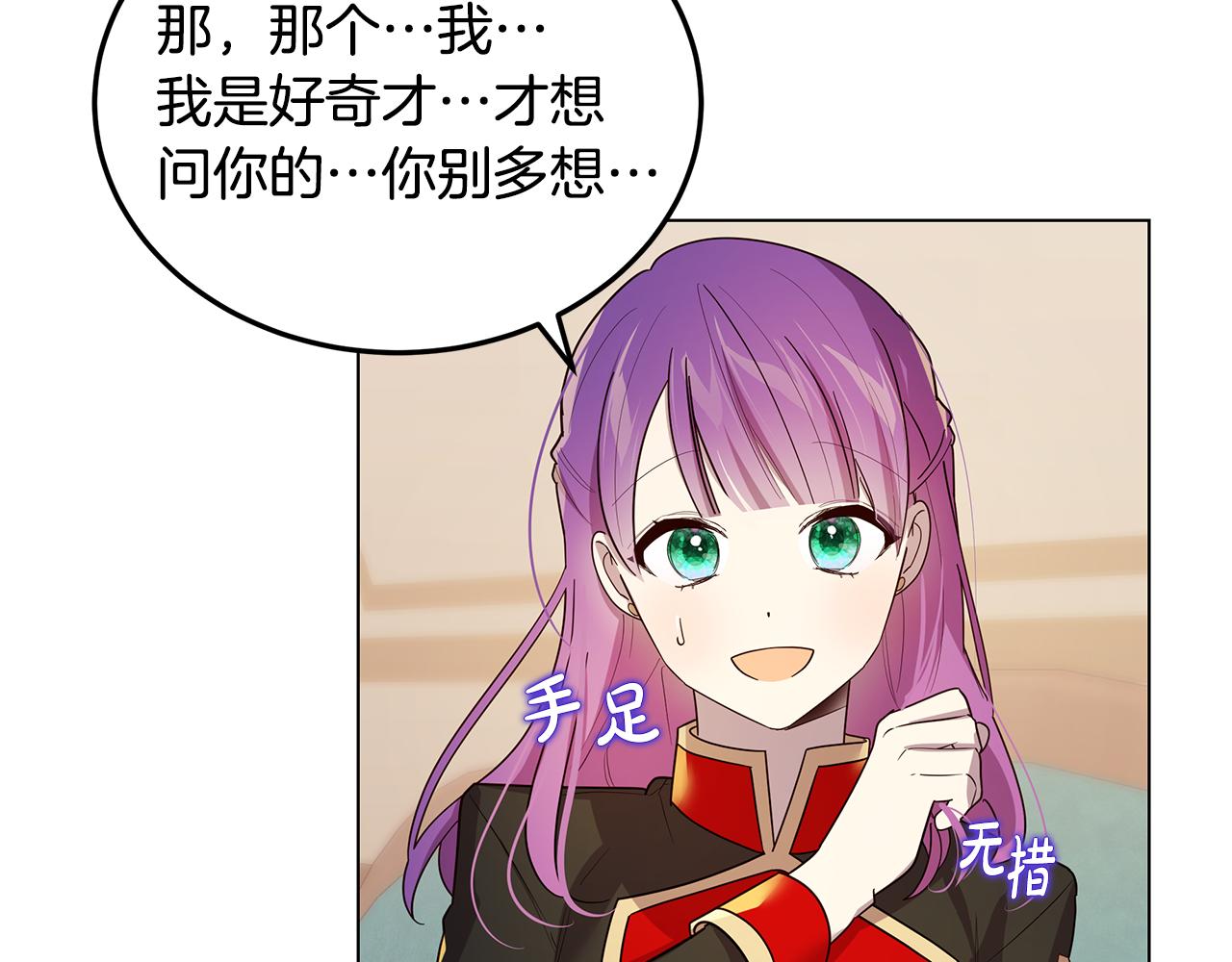 第21话 引起怀疑94