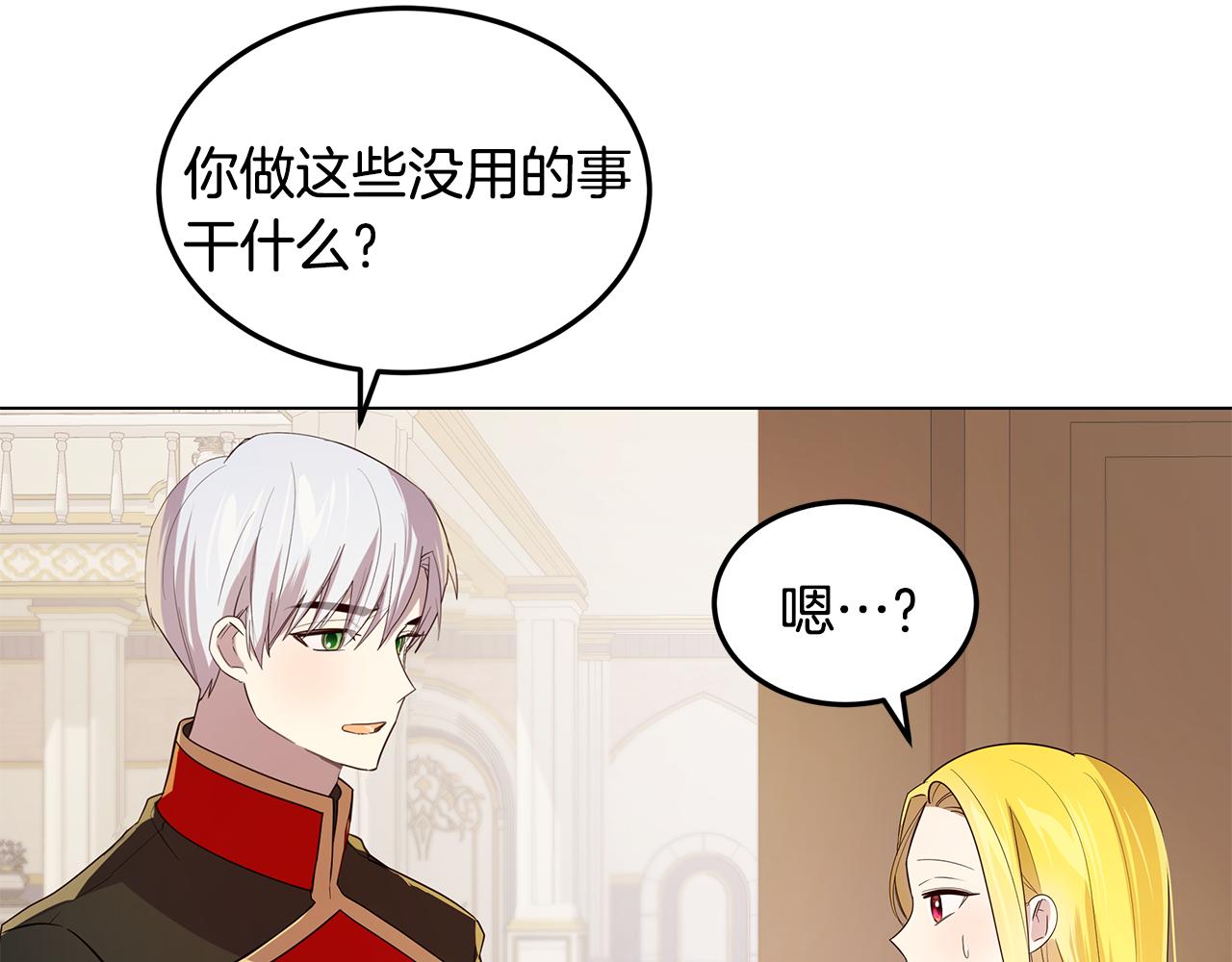第27话 否定133