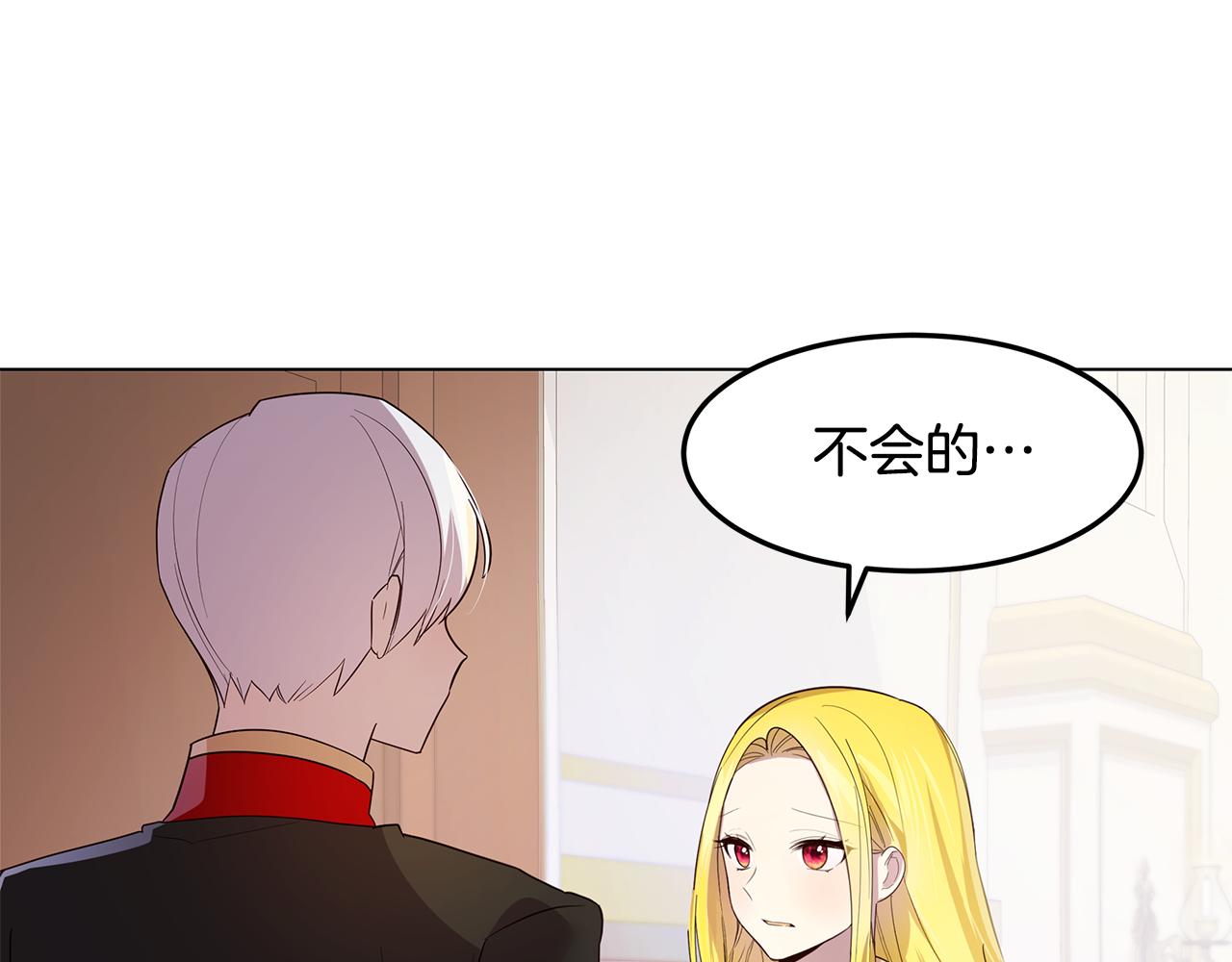 第27话 否定138