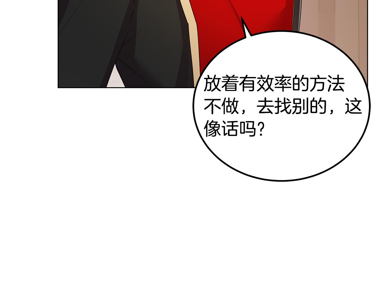 第27话 否定148