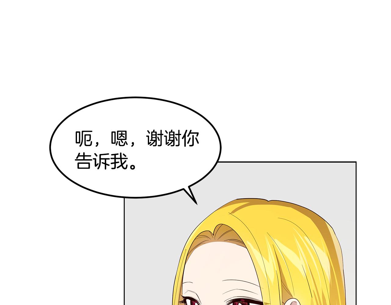 第27话 否定90