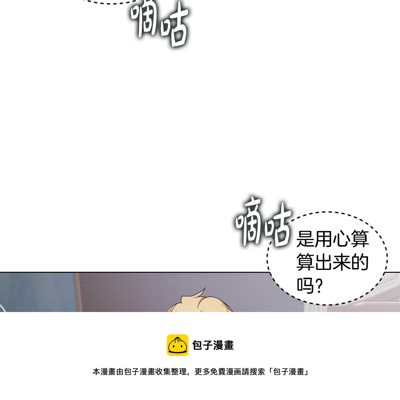 第33话 误会吃醋106