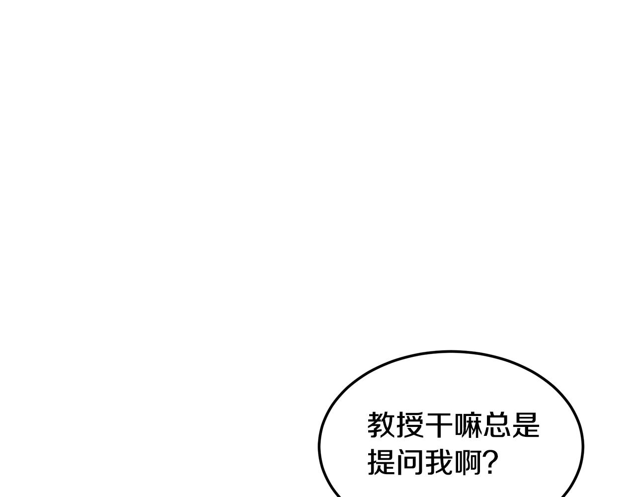 第33话 误会吃醋108