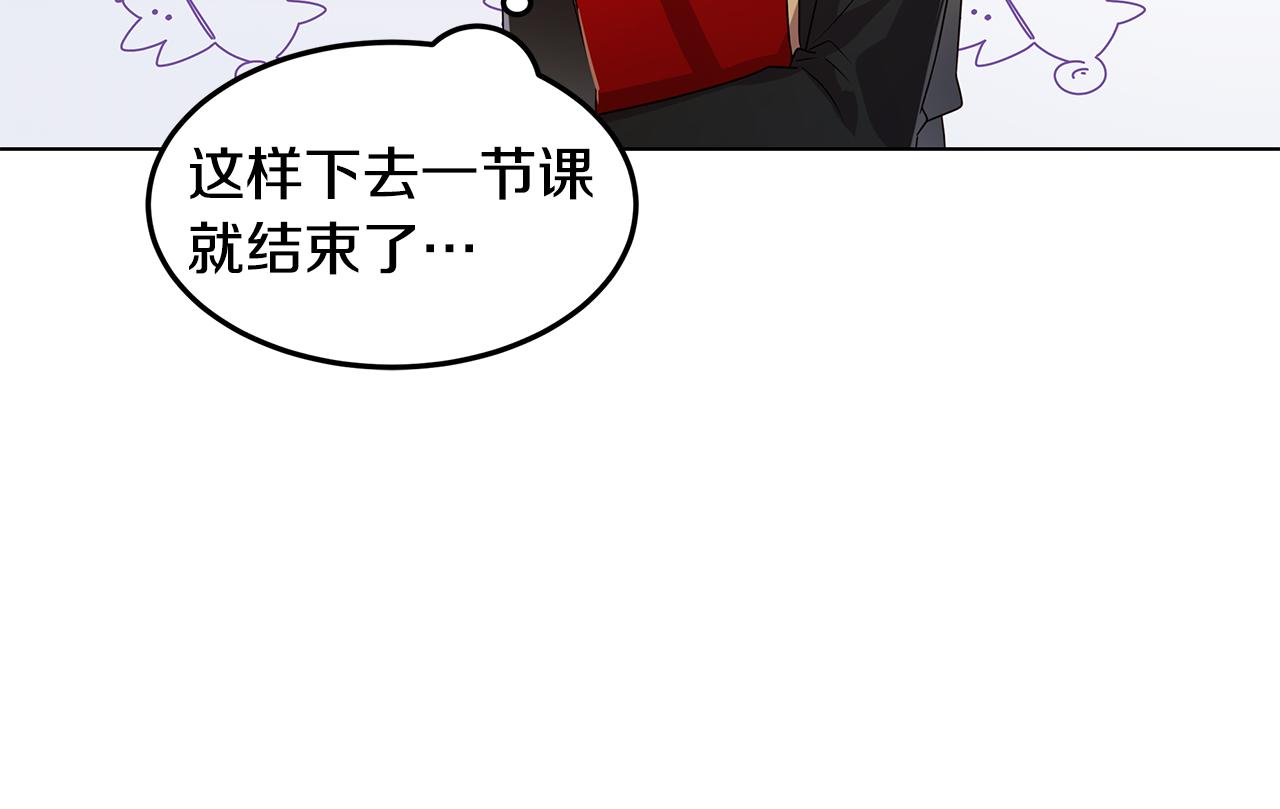 第33话 误会吃醋110