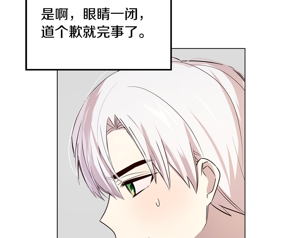 第33话 误会吃醋12