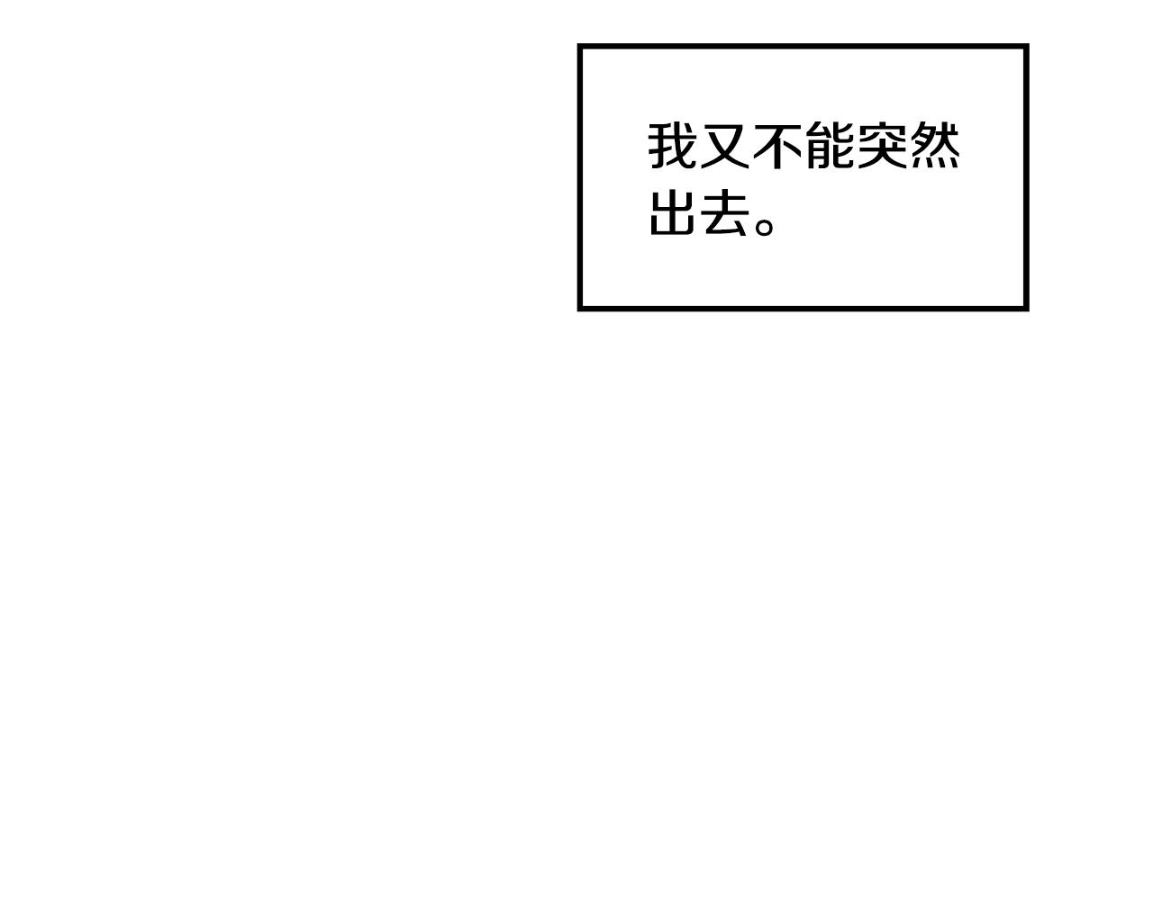 第33话 误会吃醋121