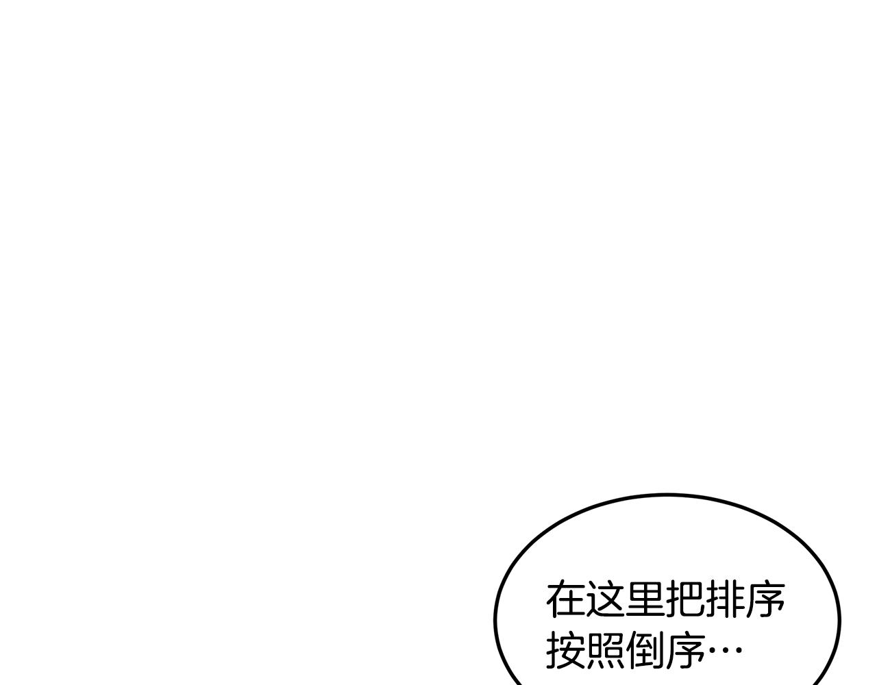 第33话 误会吃醋129