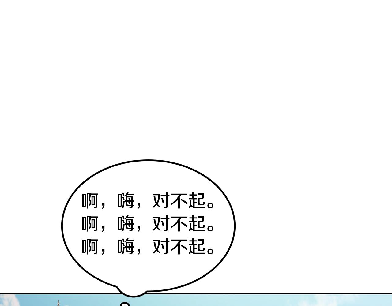 第33话 误会吃醋14