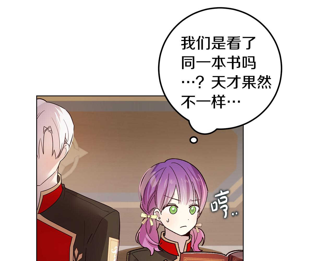 第33话 误会吃醋145