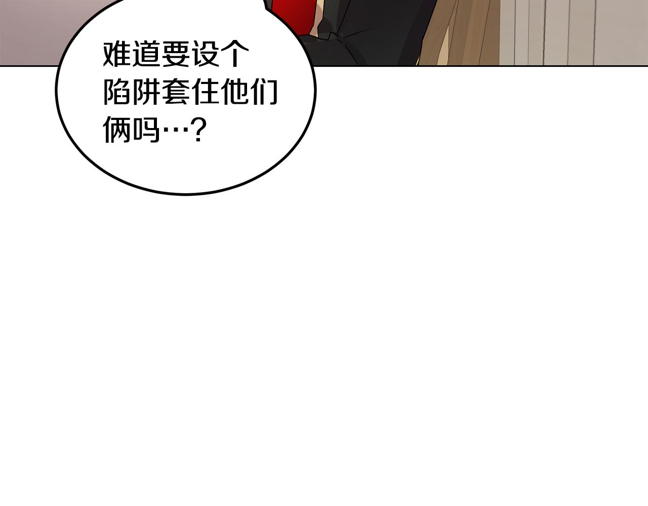 第33话 误会吃醋149