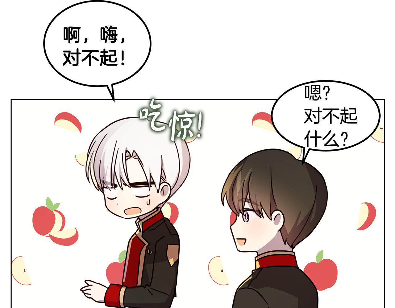 第33话 误会吃醋17