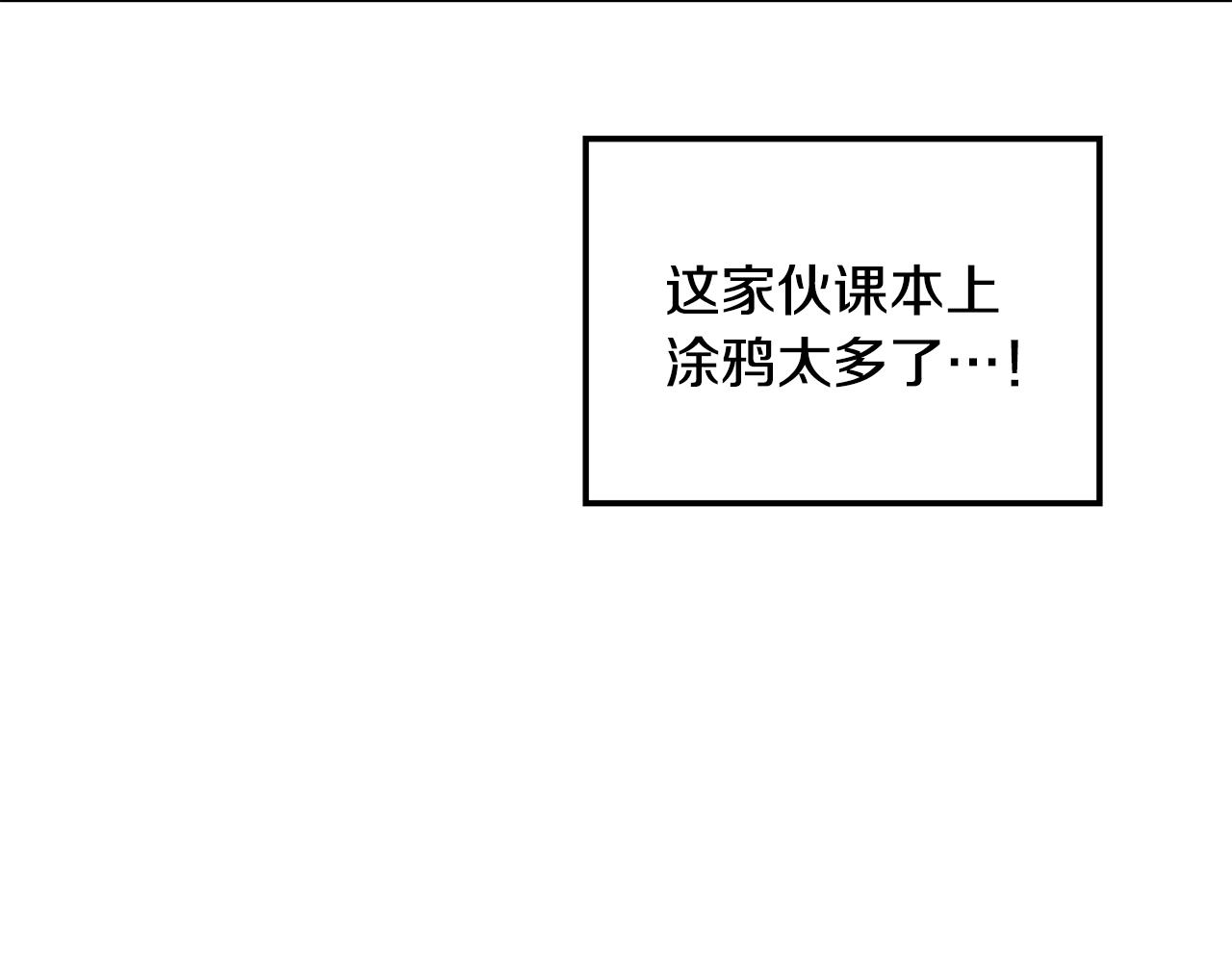 第33话 误会吃醋174