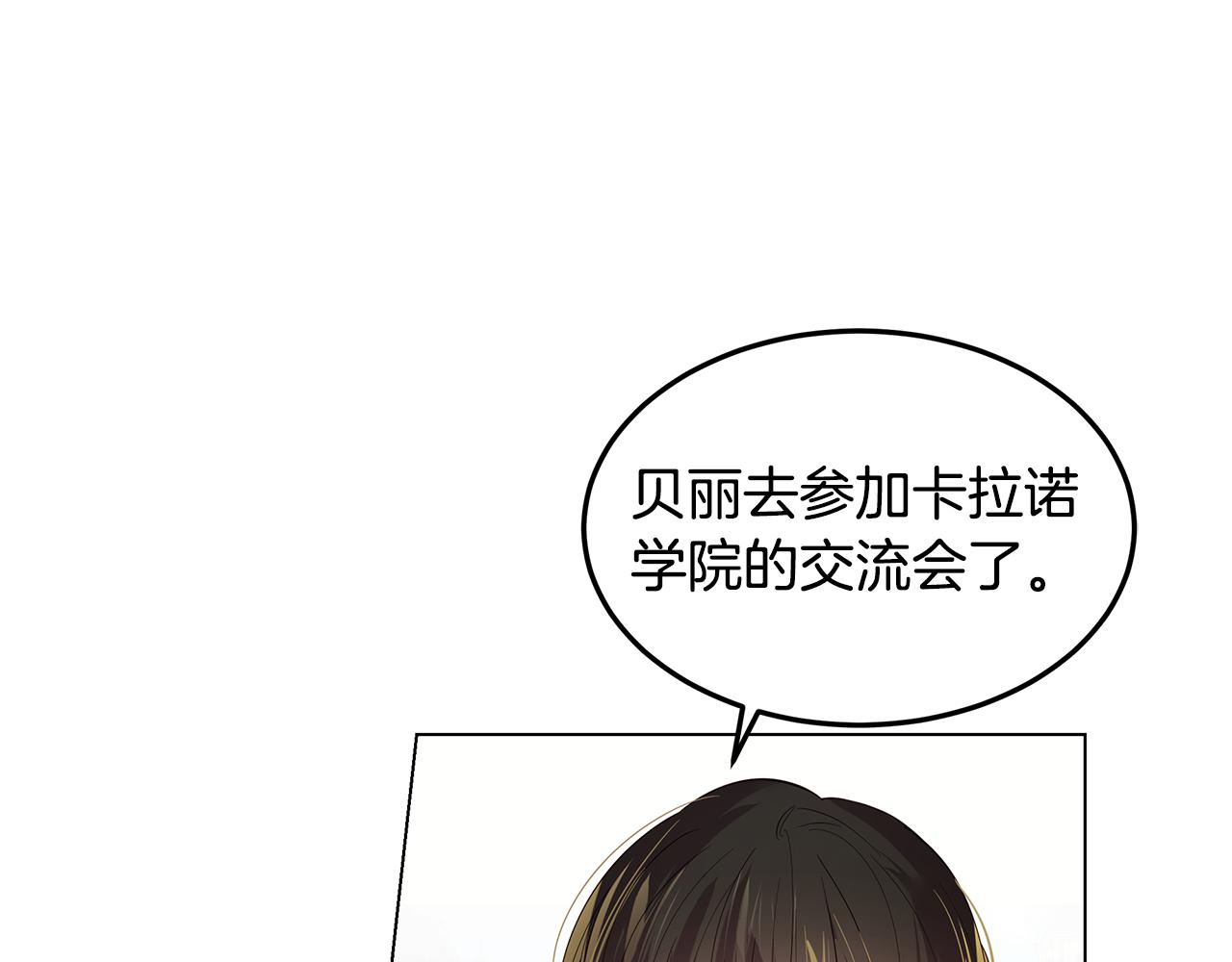 第33话 误会吃醋24