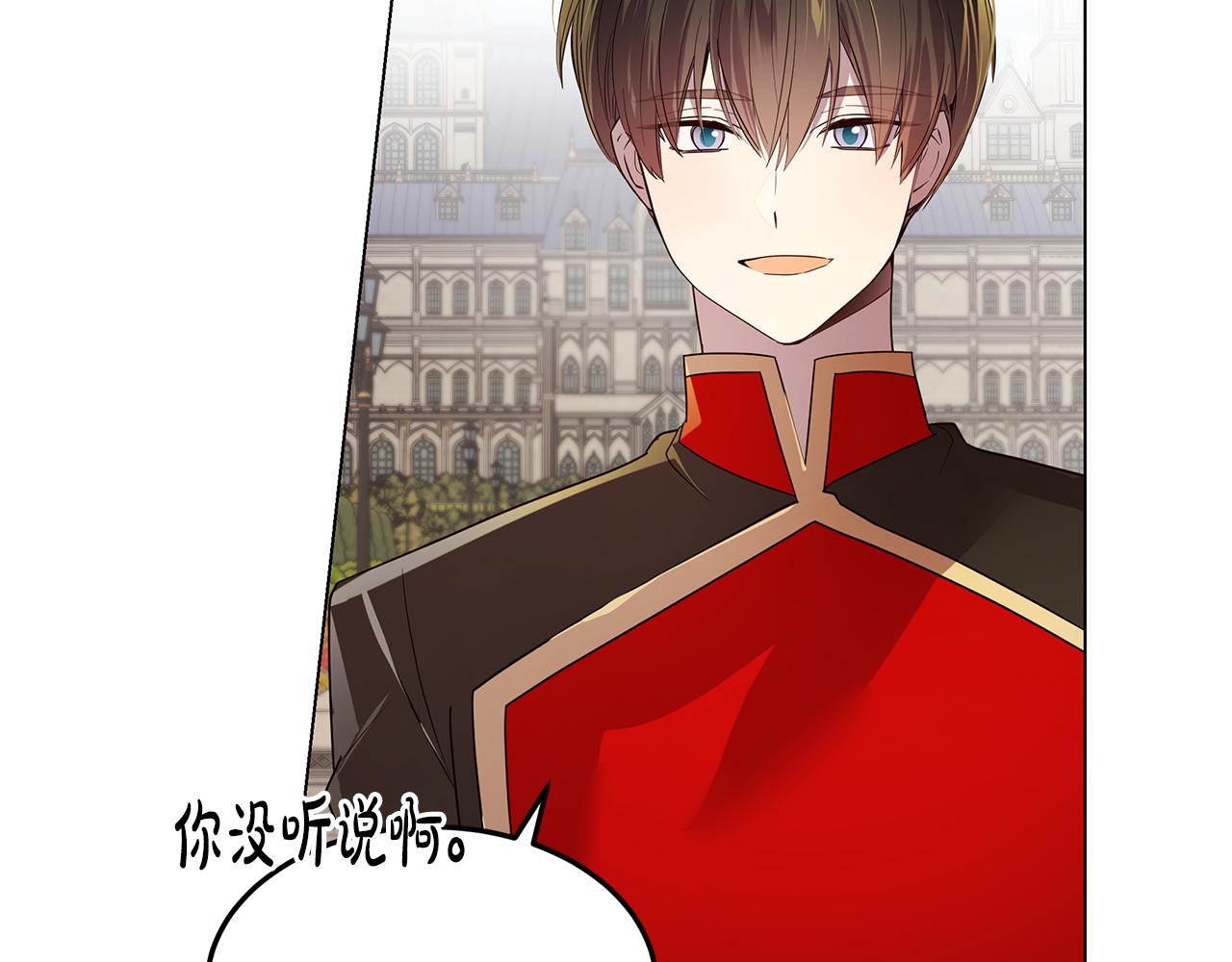 第33话 误会吃醋25