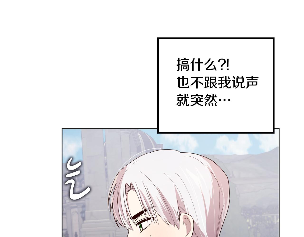 第33话 误会吃醋32