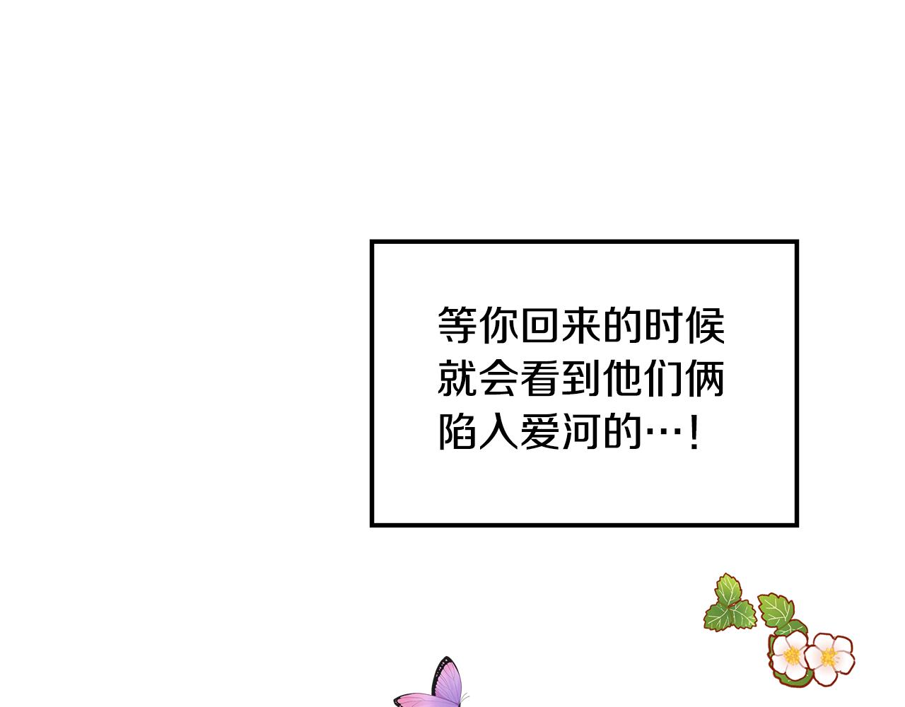 第33话 误会吃醋40