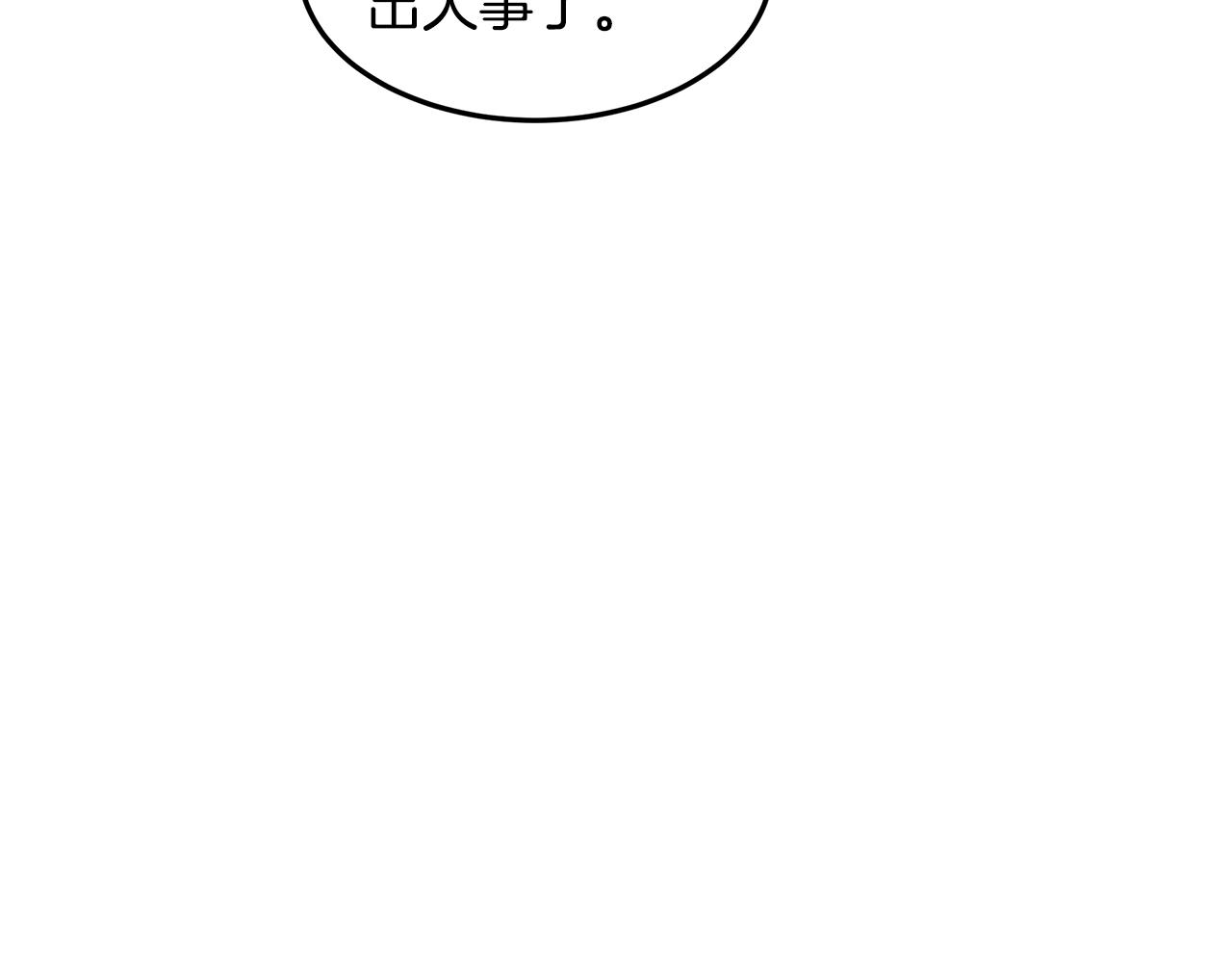 第33话 误会吃醋59