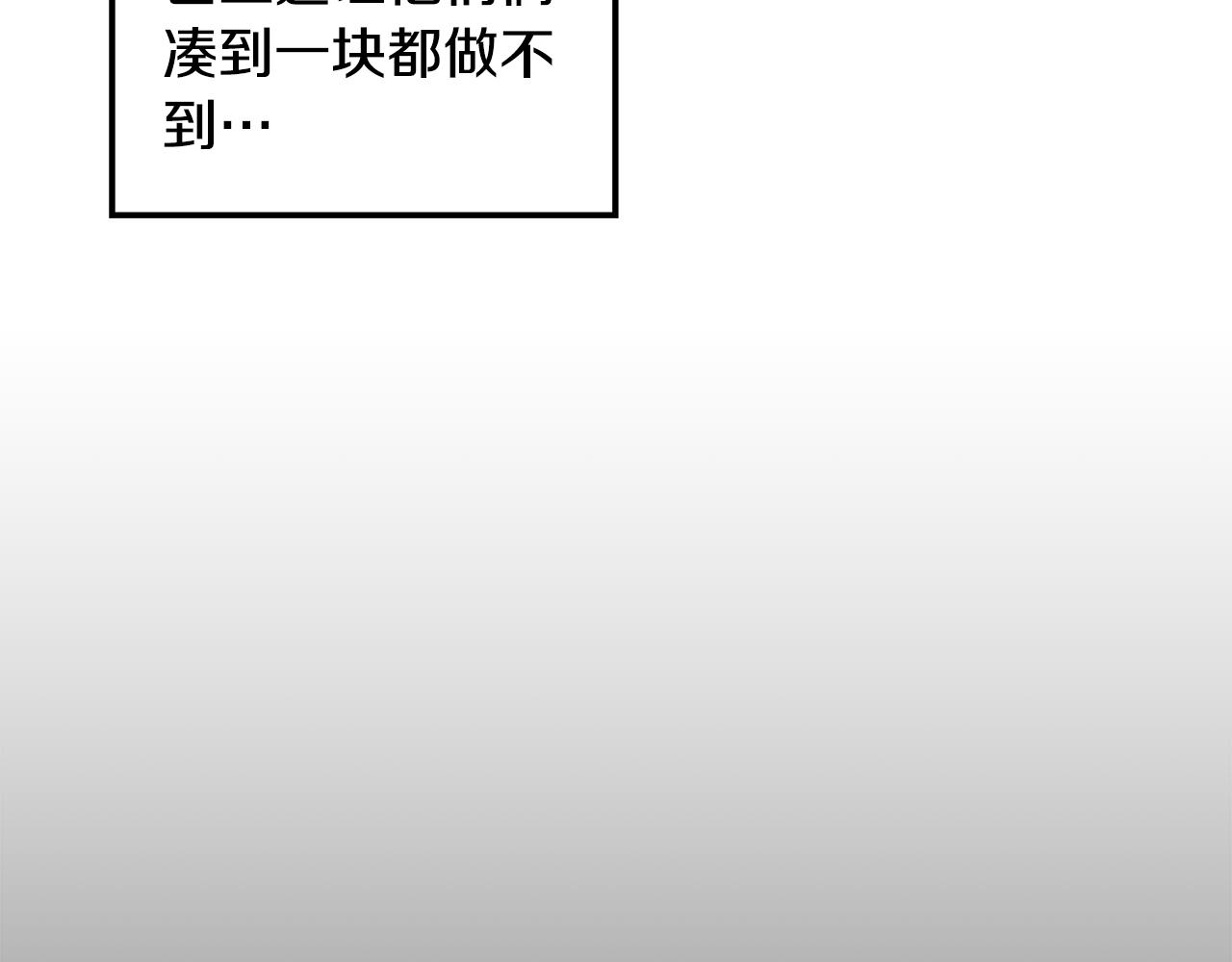 第33话 误会吃醋64