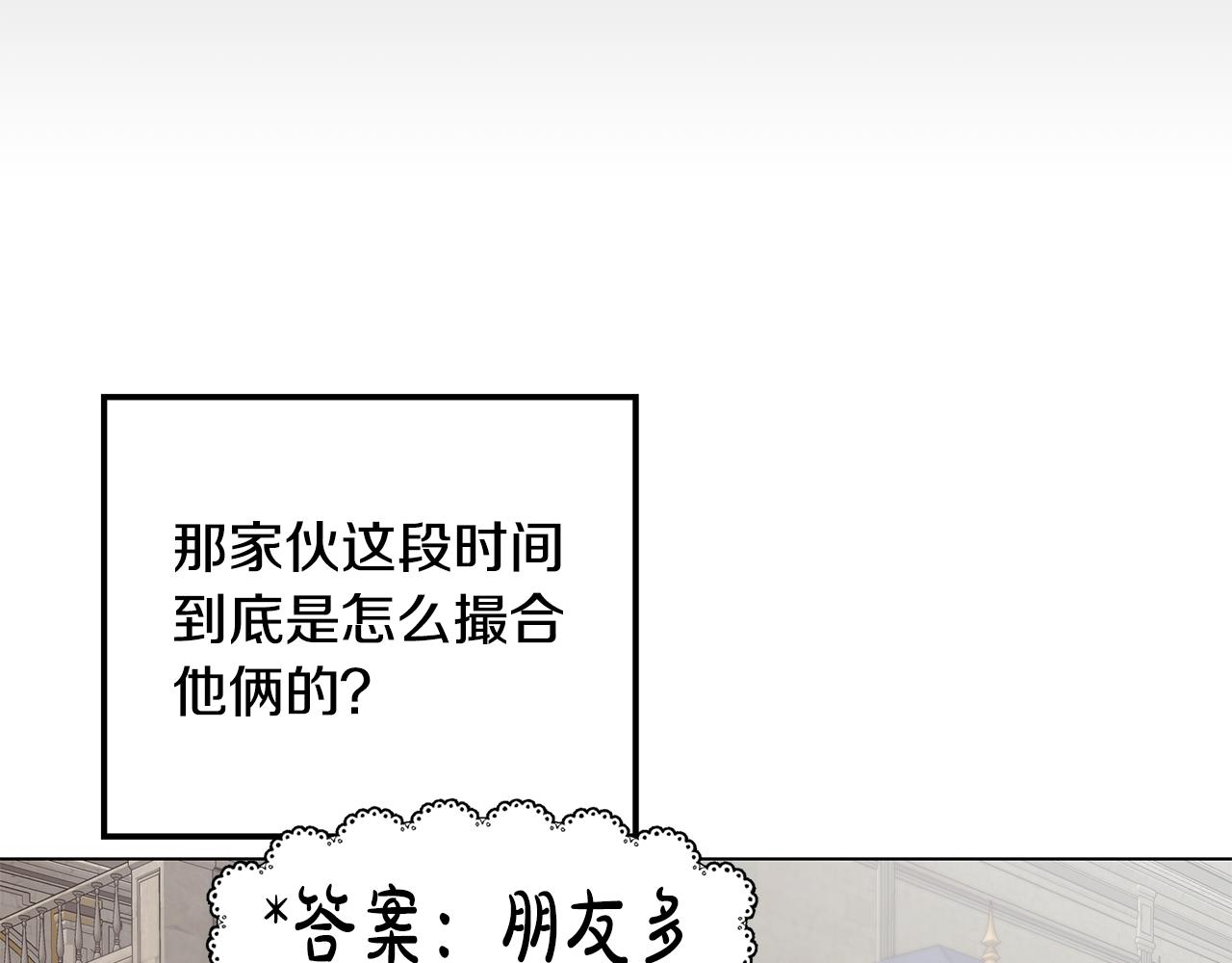 第33话 误会吃醋71