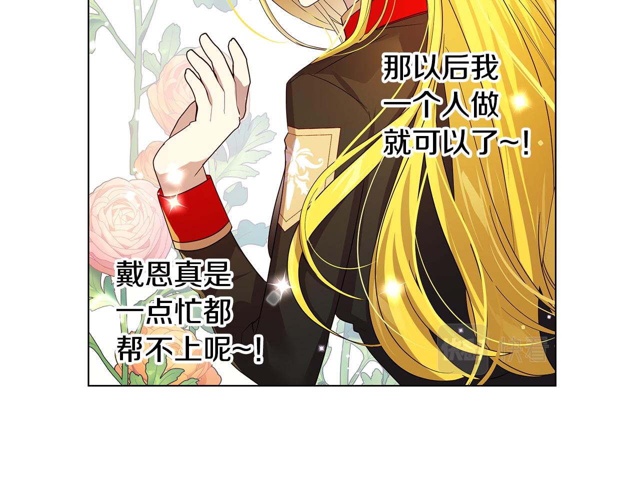第33话 误会吃醋78