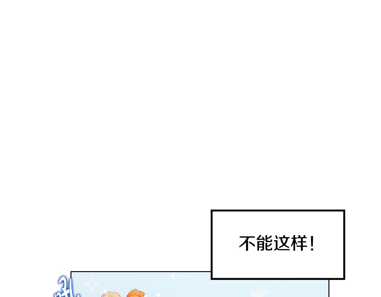 第33话 误会吃醋79