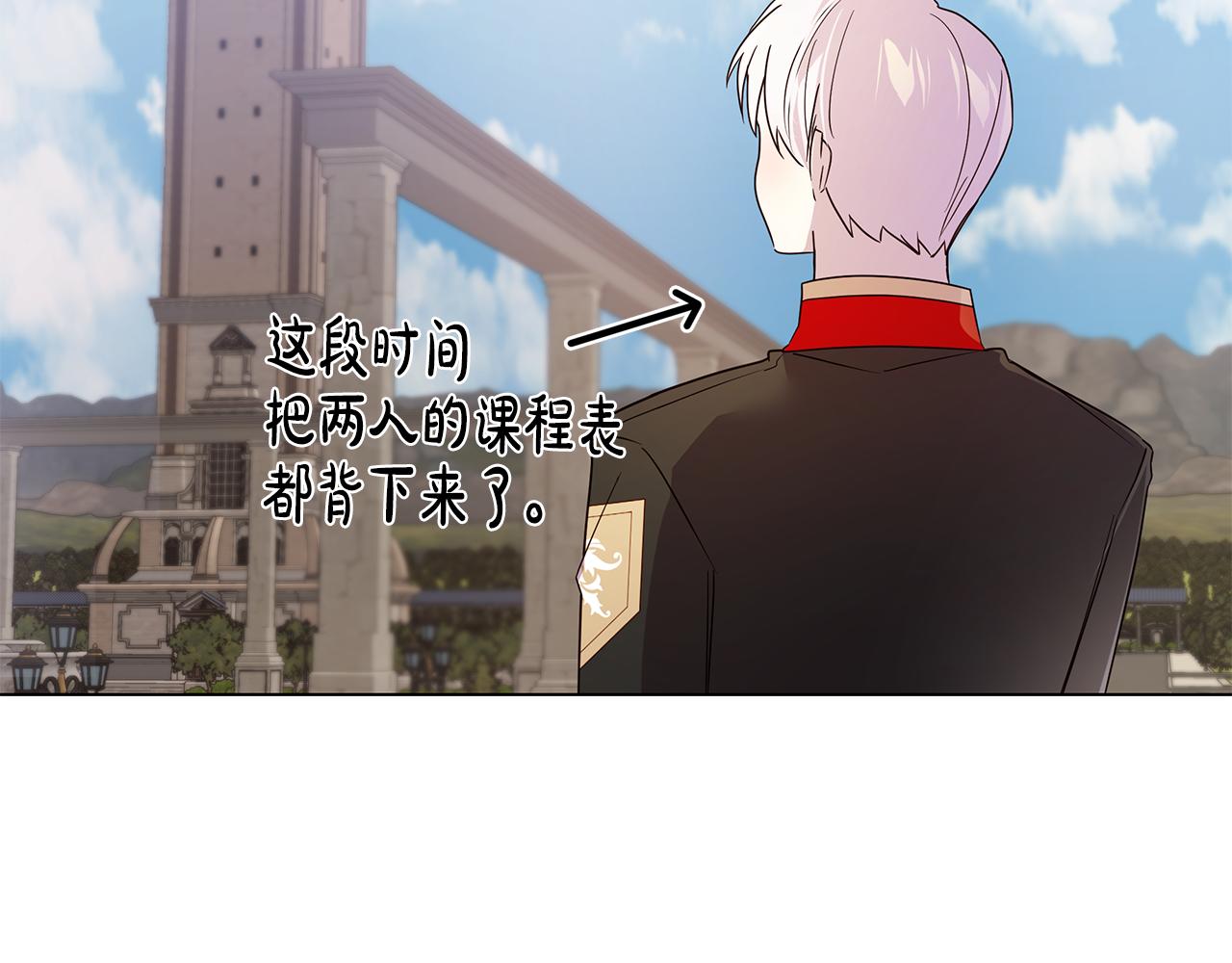 第33话 误会吃醋83