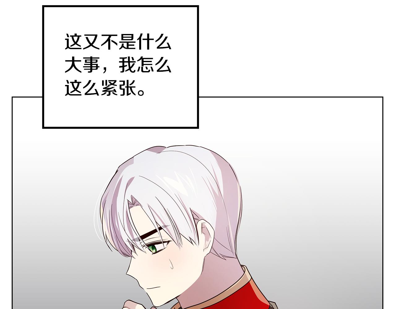 第33话 误会吃醋9