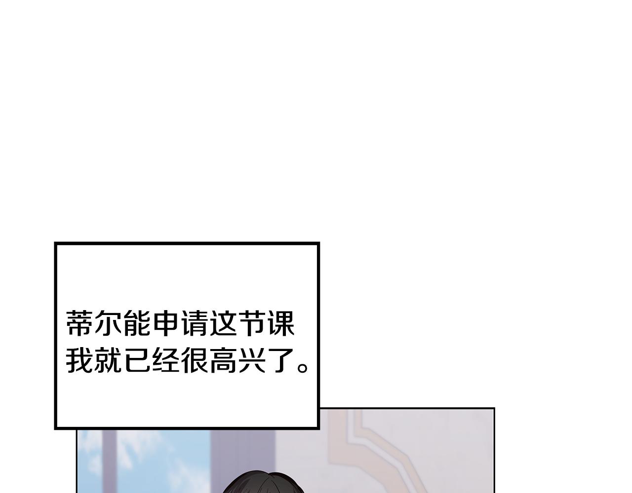 第33话 误会吃醋90