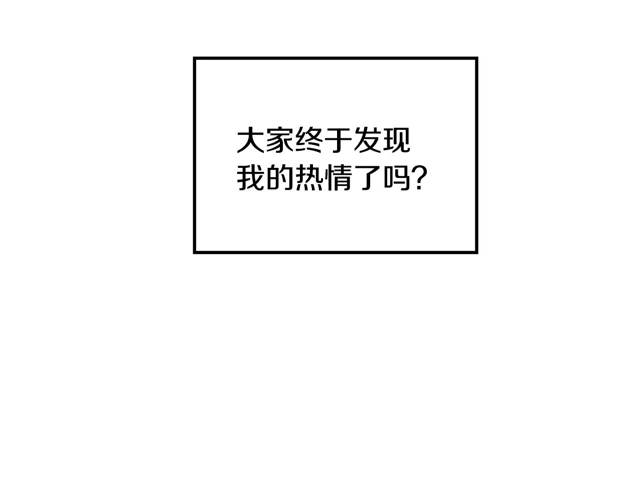 第33话 误会吃醋95